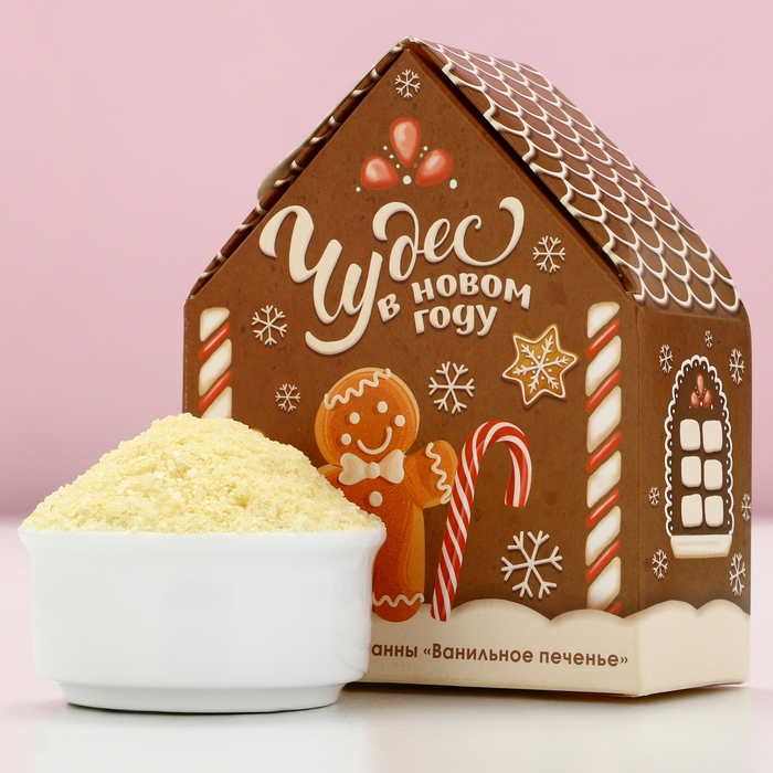 Соль для ванны «Чудес в Новом Году!», аромат ванильного печенья, ЧИСТОЕ СЧАСТЬЕ Соль для ванны «Чудес в Новом Году!», аромат ванильного печенья, ЧИСТОЕ СЧАСТЬЕ