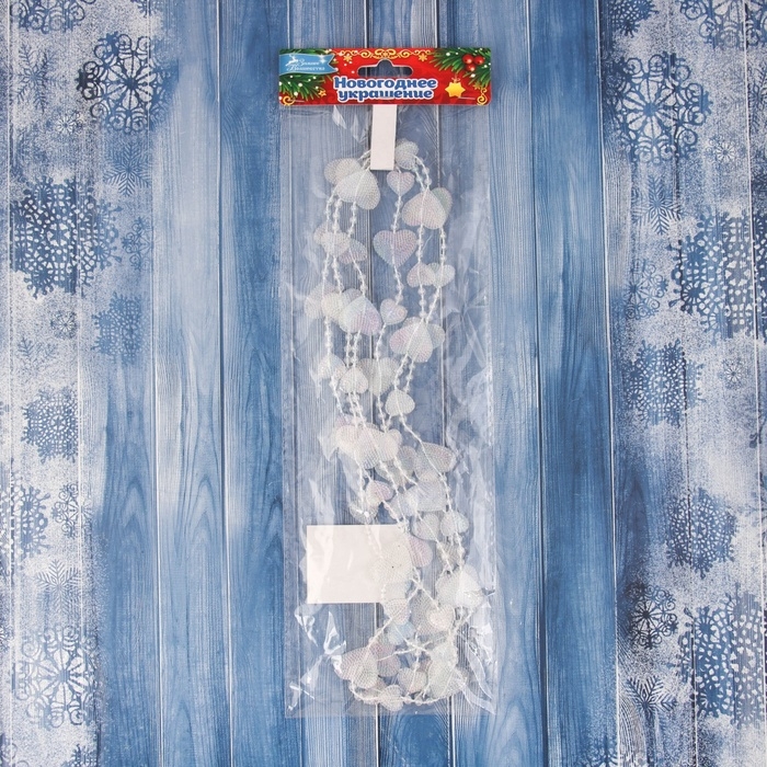 Бусы на ёлку 2 м d-20 мм Бусы на ёлку 2 м d-20 мм "Сердца нити" прозрачный перламутр