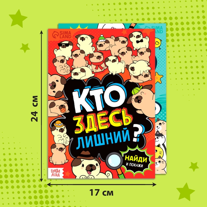 Набор книг найди и покажи «Развиваем внимание», 2 шт. по 16 стр.