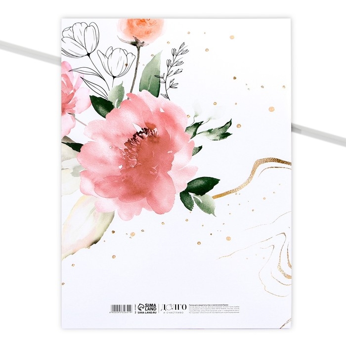 Папка для свидетельства о заключении брака «Нежность», А4. Папка для свидетельства о заключении брака «Нежность», А4.