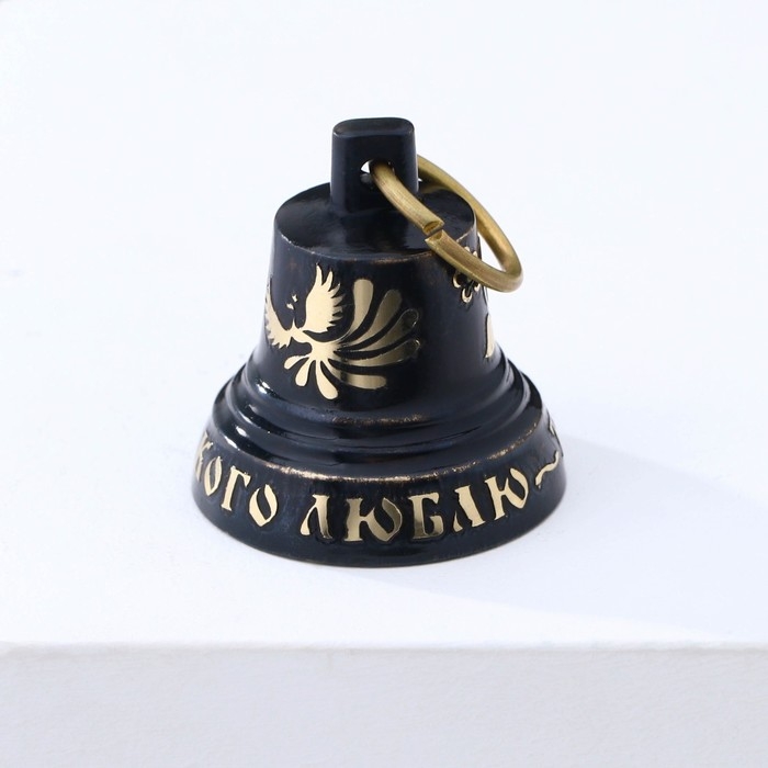 Колокольчик Валдайский Колокольчик Валдайский"№2. Кого люблю-тому дарю", гравированный, с ушком, d=35 мм