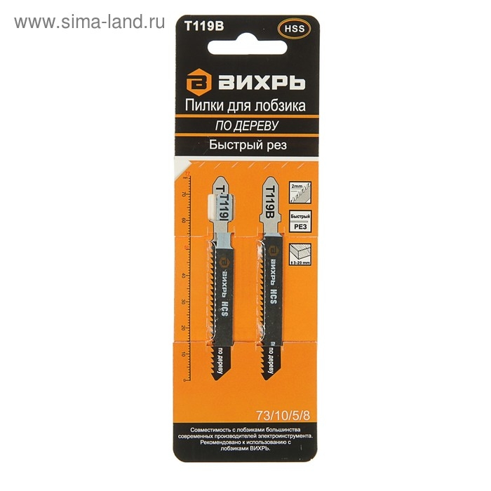 Пилки для лобзика  Пилки для лобзика "Вихрь" Т119В, по дереву, быстрый рез, 77 х 50 мм, 2 шт.