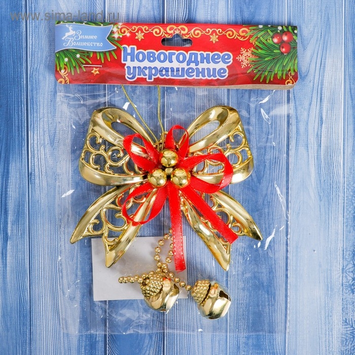Ёлочная игрушка «Зимнее волшебство. Бантик с бубенчиками» пластик, 11,5х10 см, золотисто-красный Ёлочная игрушка «Зимнее волшебство. Бантик с бубенчиками» пластик, 11,5х10 см, золотисто-красный