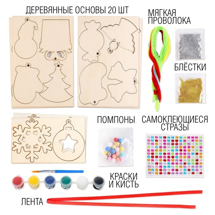 Набор для творчества «Новогодний подарок» 20 основ под раскраску Набор для творчества «Новогодний подарок» 20 основ под раскраску