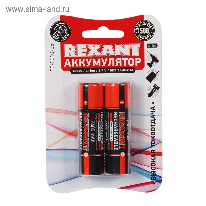 Аккумулятор REXANT, 18650 unprotected, Li-ion, 2400 мАЧ, 3.7 В, 2 шт., блистер Аккумулятор REXANT, 18650 unprotected, Li-ion, 2400 мАЧ, 3.7 В, 2 шт., блистер
