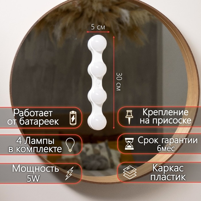 Светильник Светильник "Спейль" LED 5Вт от батареек 4 режима 6х6,5х30 см