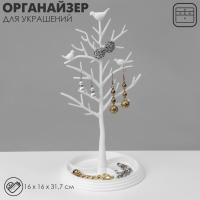 Подставка для украшений «Птички на дереве», 16×16×31,7 см, цвет белый