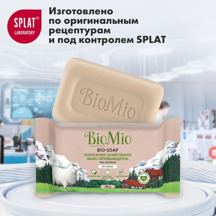Хозяйственное мыло BioMio BIO-SOAP Без запаха 200 г Хозяйственное мыло BioMio BIO-SOAP Без запаха 200 г