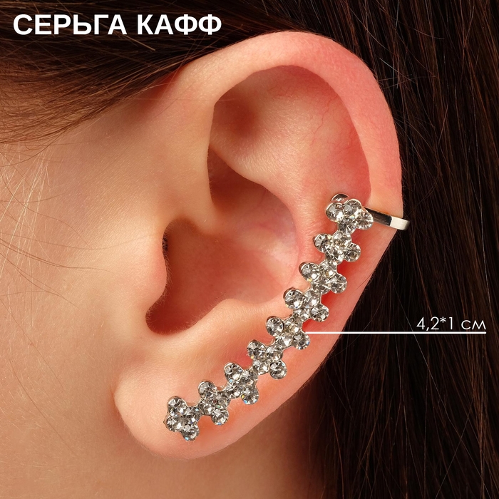 Серьга &laquo;Кафф&raquo; дорожка, цвет МИКС