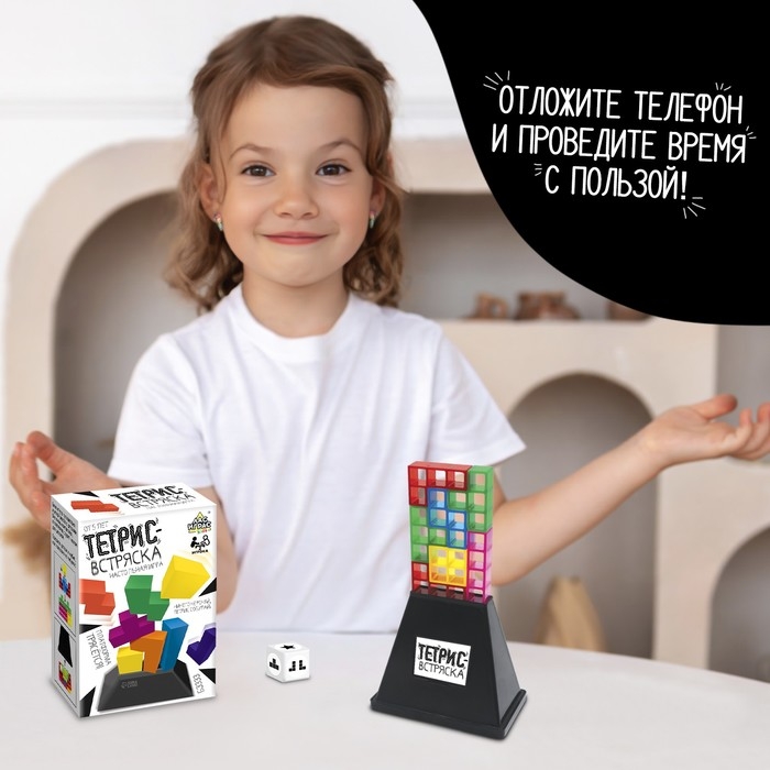 Настольная игра «Тетрис-встряска», 2 игрока, 5+ Настольная игра «Тетрис-встряска», 2 игрока, 5+