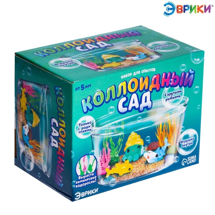 Набор для опытов «Коллоидный сад», с крутыми рыбками Набор для опытов «Коллоидный сад», с крутыми рыбками