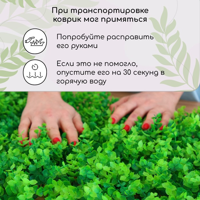 Декоративная панель, 60 × 40 см, «Высокий мох», Greengo Декоративная панель, 60 × 40 см, «Высокий мох», Greengo