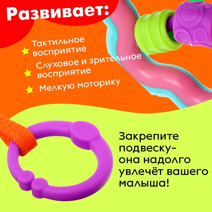 Развивающая подвеска «Цветочек» Развивающая подвеска «Цветочек»