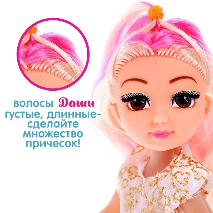 Кукла «Даша» с аксессуаром, МИКС Кукла «Даша» с аксессуаром, МИКС