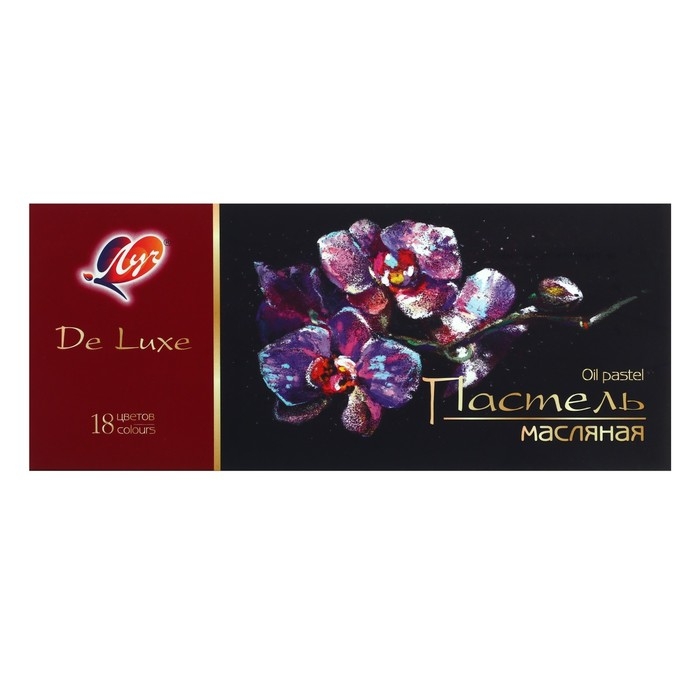 Пастель масляная 18 цветов Луч De Luxe, круглая Пастель масляная 18 цветов Луч De Luxe, круглая