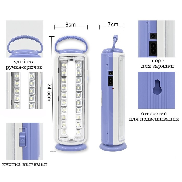 Фонарь кемпинговый аккумуляторный, 5 Вт, 1200 мАч, 500 лм, 20 LED, IP44, 8 х 24.5 см Фонарь кемпинговый аккумуляторный, 5 Вт, 1200 мАч, 500 лм, 20 LED, IP44, 8 х 24.5 см