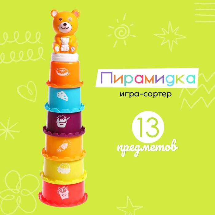 Развивающая пирамидка-сортер «Медвежонок», 13 предметов Развивающая пирамидка-сортер «Медвежонок», 13 предметов