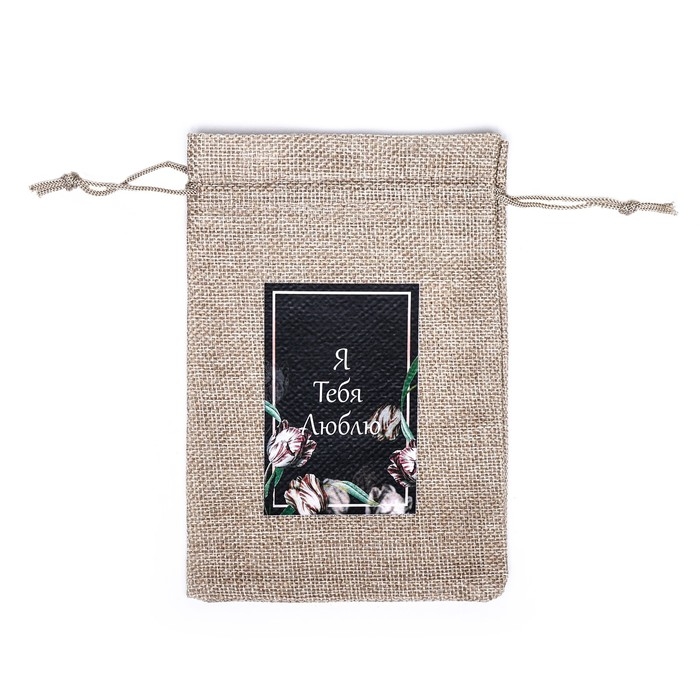Мешок подарочный с термонаклейкой Мешок подарочный с термонаклейкой "Я тебя люблю" 13 x 18 см