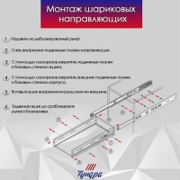 Шариковые направляющие ТУНДРА, с доводчиком 4510, L=500 мм. H=45 мм. 2 шт