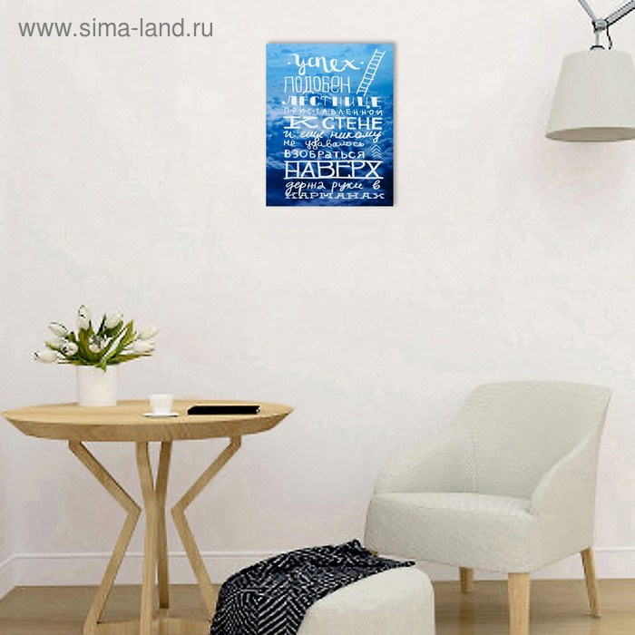 Картина на холсте Картина на холсте "Лестница успеха" 38х48 см