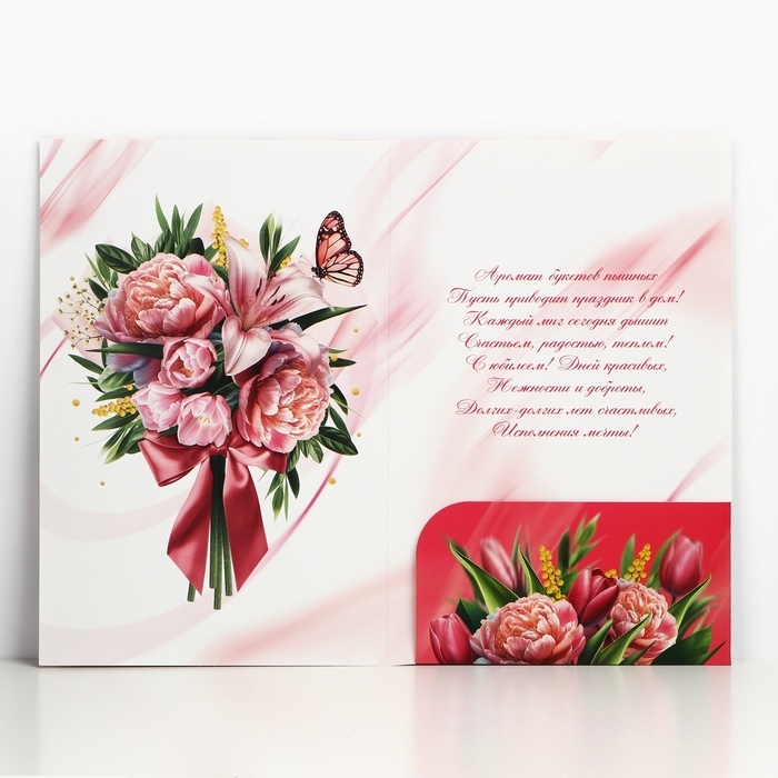 Открытка поздравительная «С юбилеем!», цветы, 19 х 29 см Открытка поздравительная «С юбилеем!», цветы, 19 х 29 см