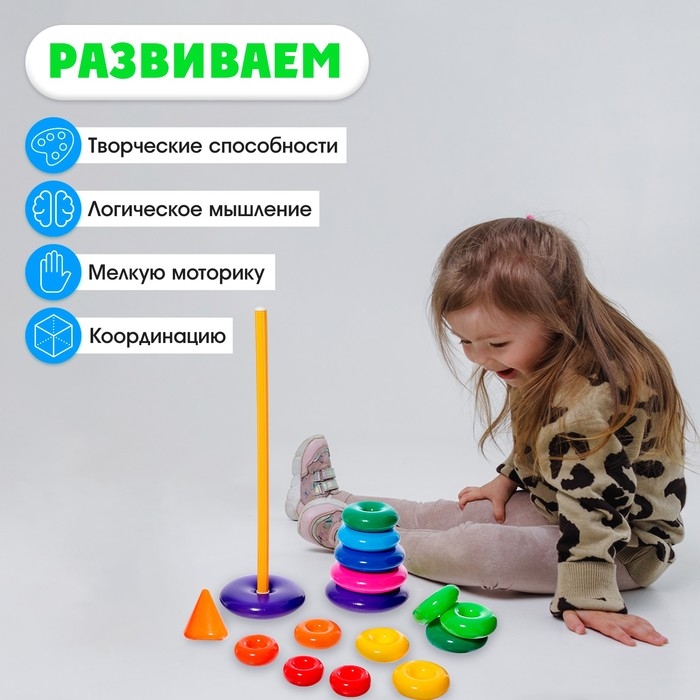 Пирамидка, с конусом, 15 колец Пирамидка, с конусом, 15 колец