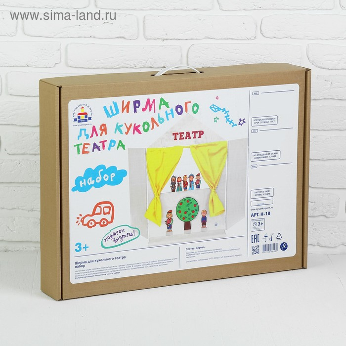 Набор  Набор "Ширма для кукольного театра", ширма: 88 × 60 см