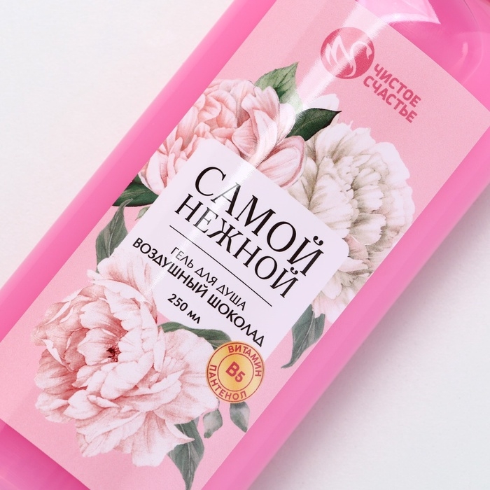 Гель для душа ЧИСТОЕ СЧАСТЬЕ «Самой нежной», 250 мл, аромат воздушного шоколада Гель для душа ЧИСТОЕ СЧАСТЬЕ «Самой нежной», 250 мл, аромат воздушного шоколада