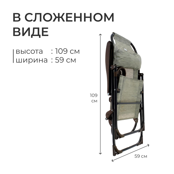 Кресло - шезлонг Nika, с полкой, 75 x 59 x 109 см, цвет серый Кресло - шезлонг Nika, с полкой, 75 x 59 x 109 см, цвет серый