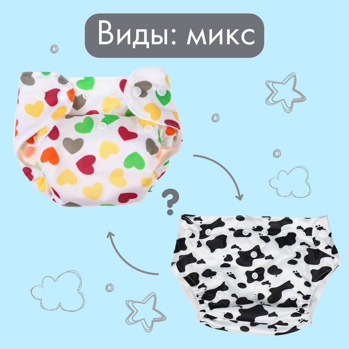 Многоразовый подгузник «Сердечки. Котик», 3-15 кг, цвет белый, Крошка Я Многоразовый подгузник «Сердечки. Котик», 3-15 кг, цвет белый, Крошка Я