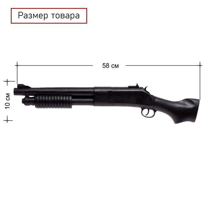 Детское оружие Ружьё пневматическое «Гром» Детское оружие Ружьё пневматическое «Гром»