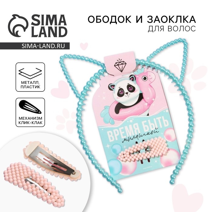 Ободок и заколка для волос «Время быть милашкой» Ободок и заколка для волос «Время быть милашкой»