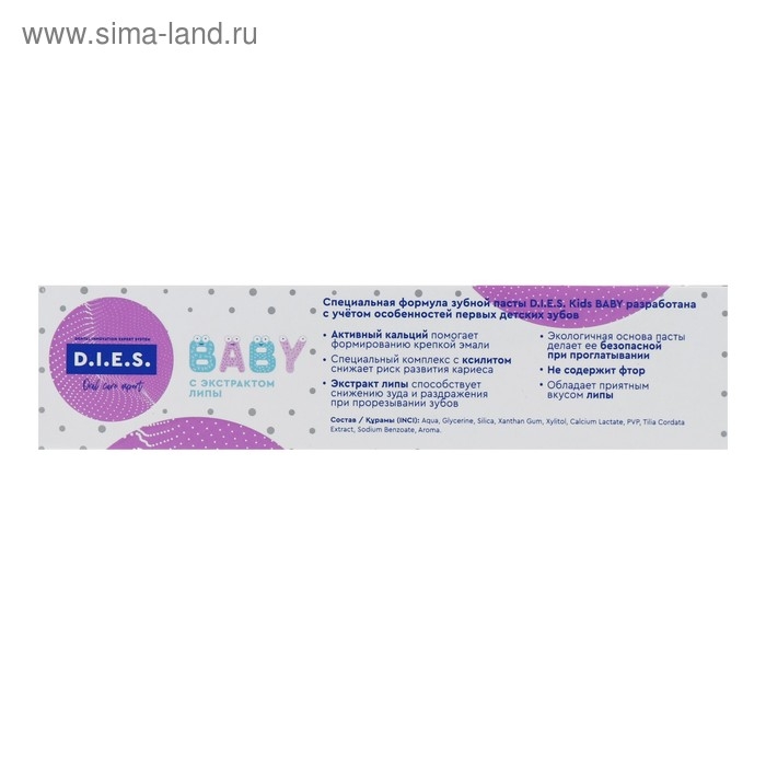 Зубная паста детская D.I.E.S 0+, экстракт липы, 45 г Зубная паста детская D.I.E.S 0+, экстракт липы, 45 г