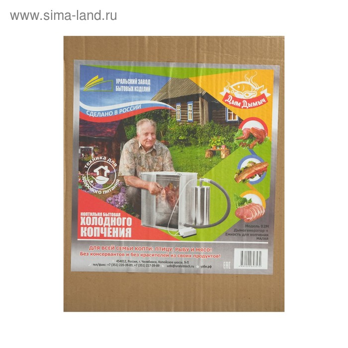 Коптильня холодного копчения Коптильня холодного копчения "Дым Дымыч" 02М, дымогенератор, 32 л, серебристая