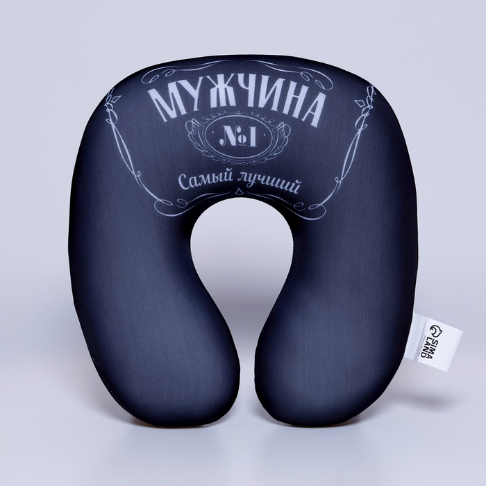 Подушка для путешествий антистресс «Мужчина №1» Подушка для путешествий антистресс «Мужчина №1»