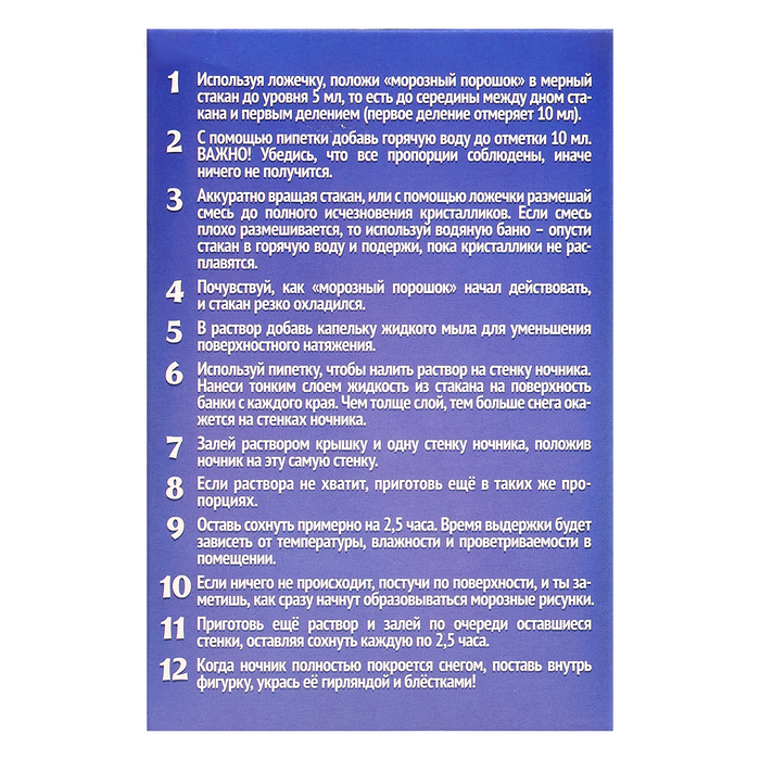 Набор для опытов «Снежный ночник: Единорожка», своими руками Набор для опытов «Снежный ночник: Единорожка», своими руками