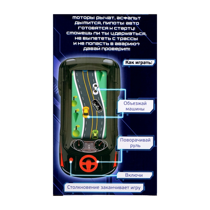 Настольная игра «Супергонка», 1 игрок, 3+ Настольная игра «Супергонка», 1 игрок, 3+