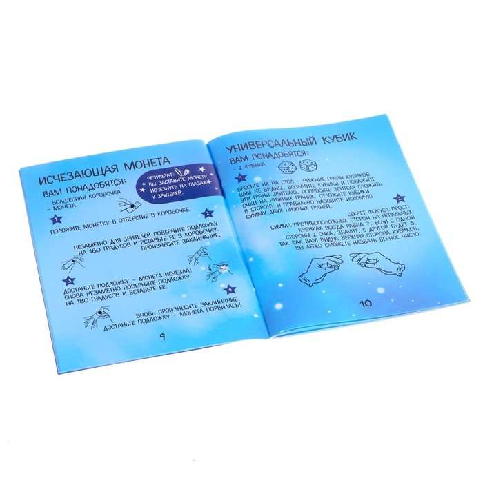 Фокусы «Набор для волшебства», 150 фокусов Фокусы «Набор для волшебства», 150 фокусов