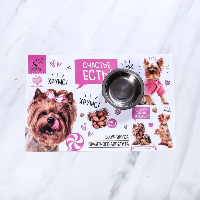 Коврик под миску «Счастье есть!» 43х28 см Коврик под миску «Счастье есть!» 43х28 см