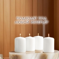 Свеча цилиндр, 4х5 см, набор 4 шт, белая