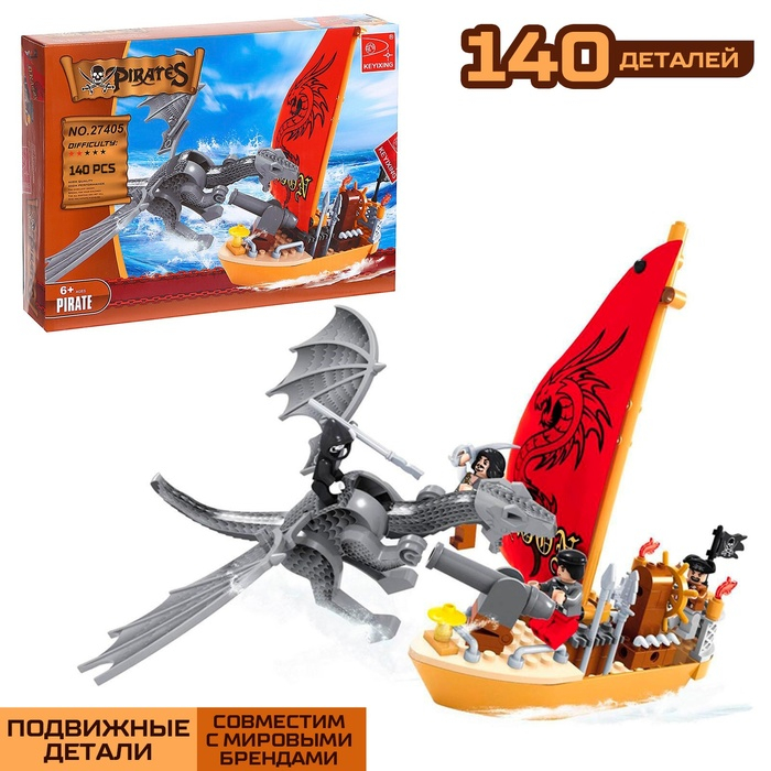 Конструктор «Сражение с драконом», 140 деталей Конструктор «Сражение с драконом», 140 деталей