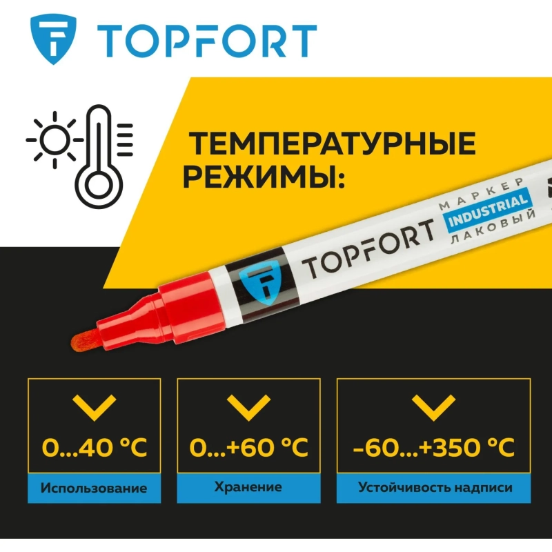 Маркер лаковый Topfort Industrial 4 мм красный
