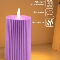 Светодиодная свеча, ночник LED RISALUX &laquo;Уют&raquo;, 3&times;ААА, сиреневый, 7.5&times;7.5&times;12.5 см