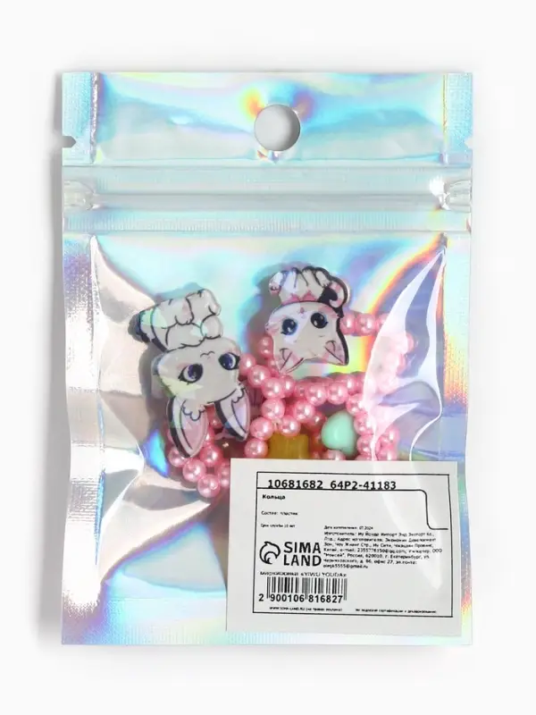 Кольца детские с бусинами &laquo;Милые котики&raquo;, 1.5 см