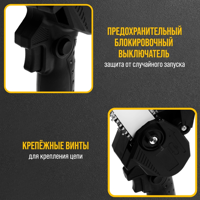 Пила цепная аккумуляторная ТУНДРА, 24 В, 1.2 Ач, Li-ion, 4 Пила цепная аккумуляторная ТУНДРА, 24 В, 1.2 Ач, Li-ion, 4", шаг 1/4", 28 звеньев