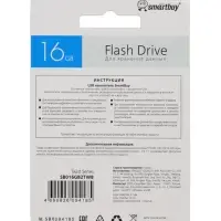 Флешка Smartbuy Twist, 16 ГБ, USB 2.0, чтение до 25 Мб/с, запись до 15 Мб/с, синяя