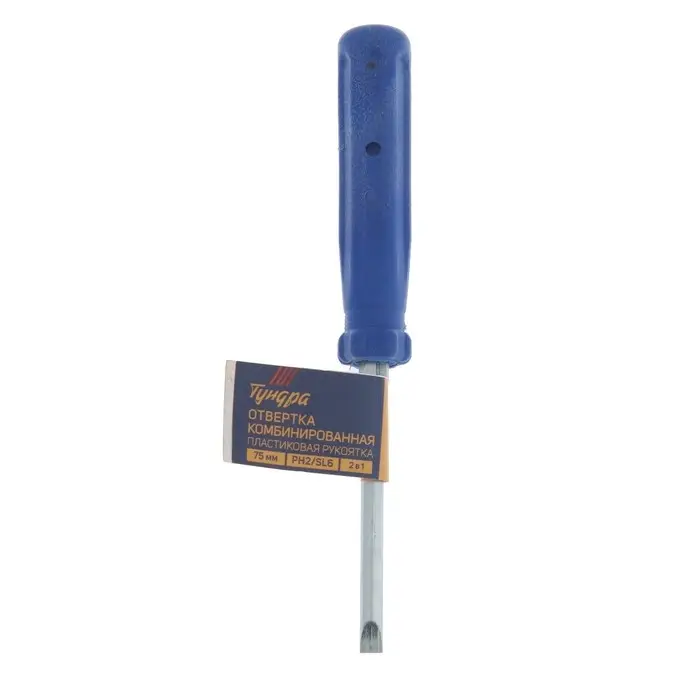 Отвертка комбинированная ТУНДРА, 2 в 1, пластиковая рукоятка, PH2/SL6×75 мм