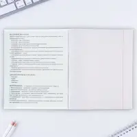 Тетрадь в клетку, предметная, 48 л.,на скрепке, А5 «ПРИРОДА. Биология»