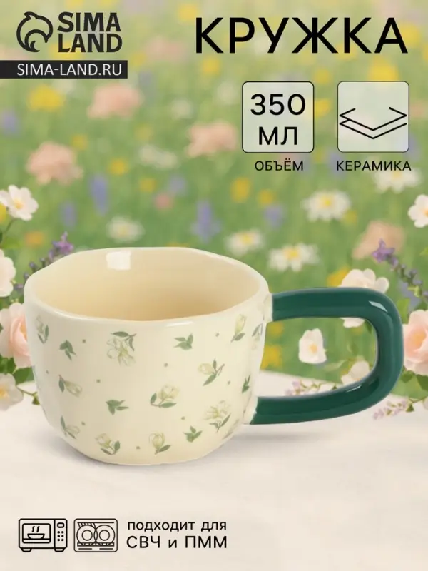 Кружка Flowers, керамика, 350 мл, 15&times;9&times;7 см, бежевая