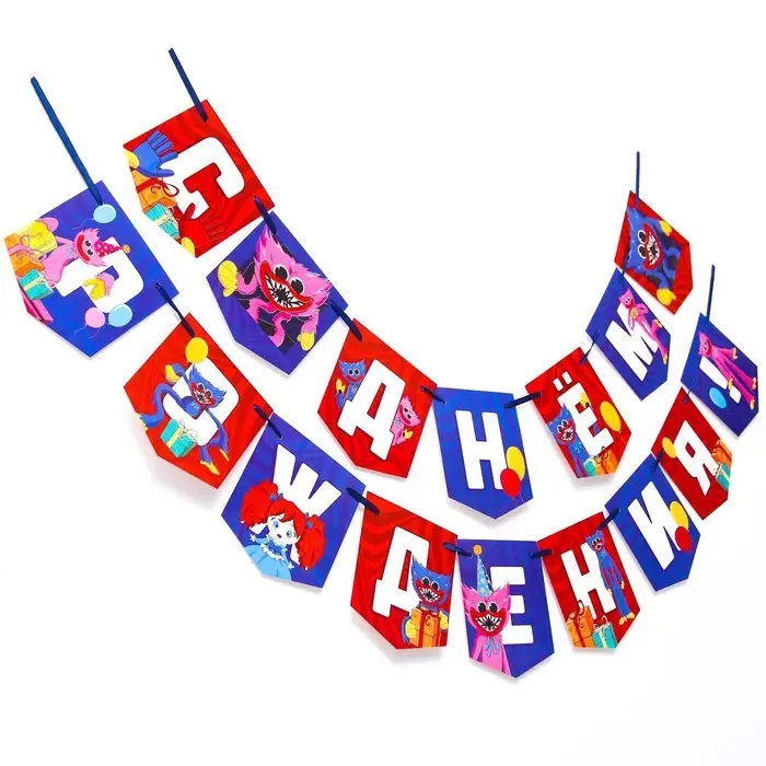 Гирлянда на ленте «С Днем рождения!», длина 176 см, Монстр Гирлянда на ленте «С Днем рождения!», длина 176 см, Монстр